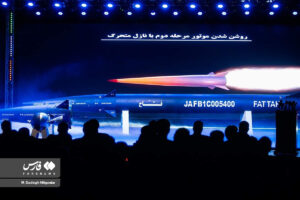 Cérémonie de présentation du missile hypersonique Fattah II à Téhéran ( Fars Media Corporation, CC BY 4.0, via Wikimedia Commons)