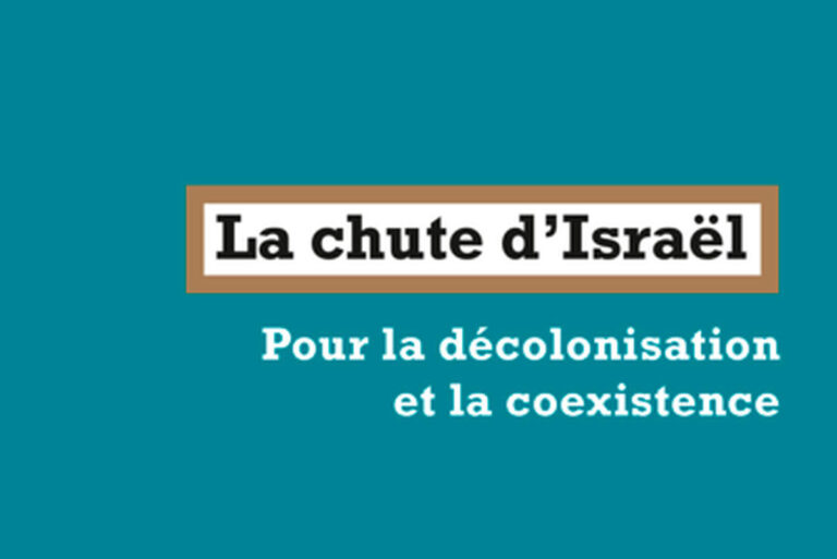 La chute d'Israël d'Ilan Pappé